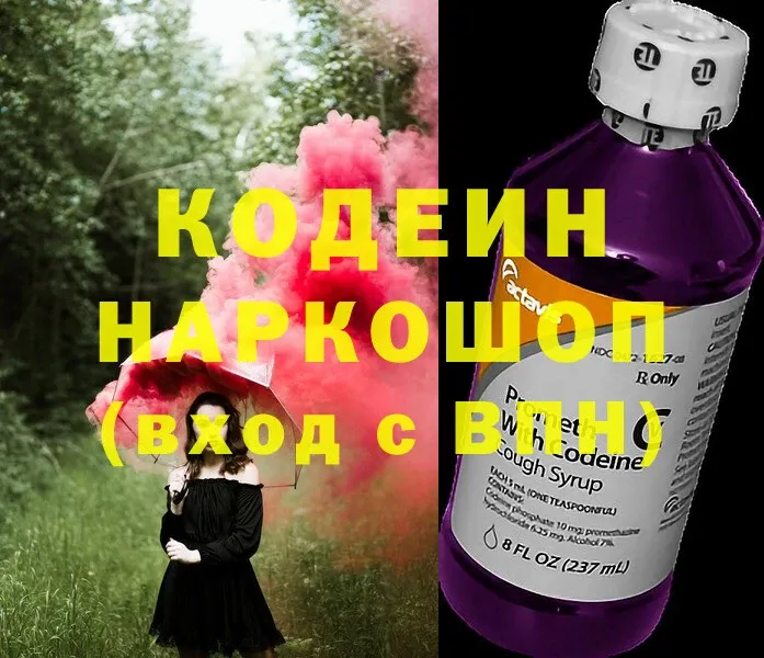 Codein Purple Drank  маркетплейс как зайти  Куровское  hydra ССЫЛКА 