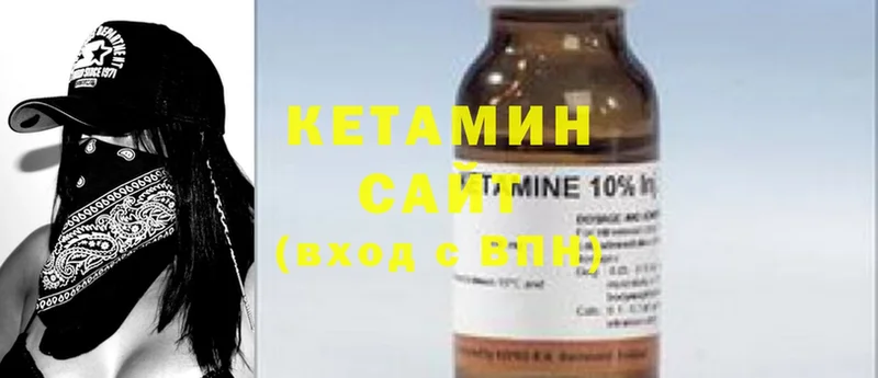 Кетамин ketamine  Куровское 